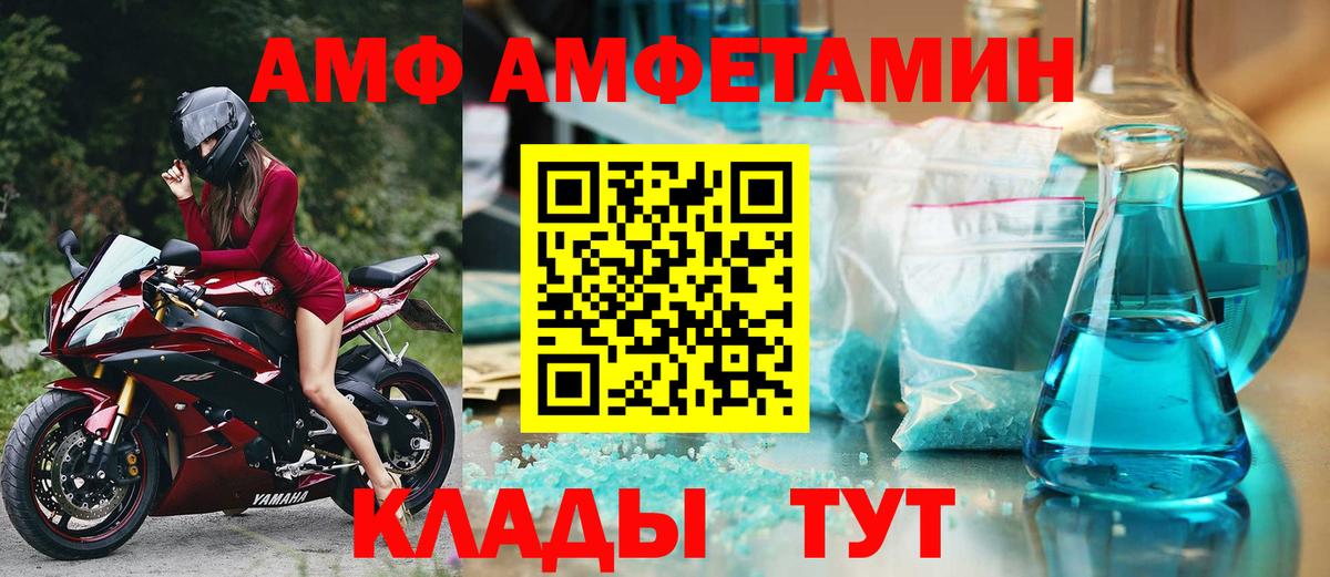 Amphetamine  Амфетамин  Татарск  АМФ 98%  Вход с VPN 