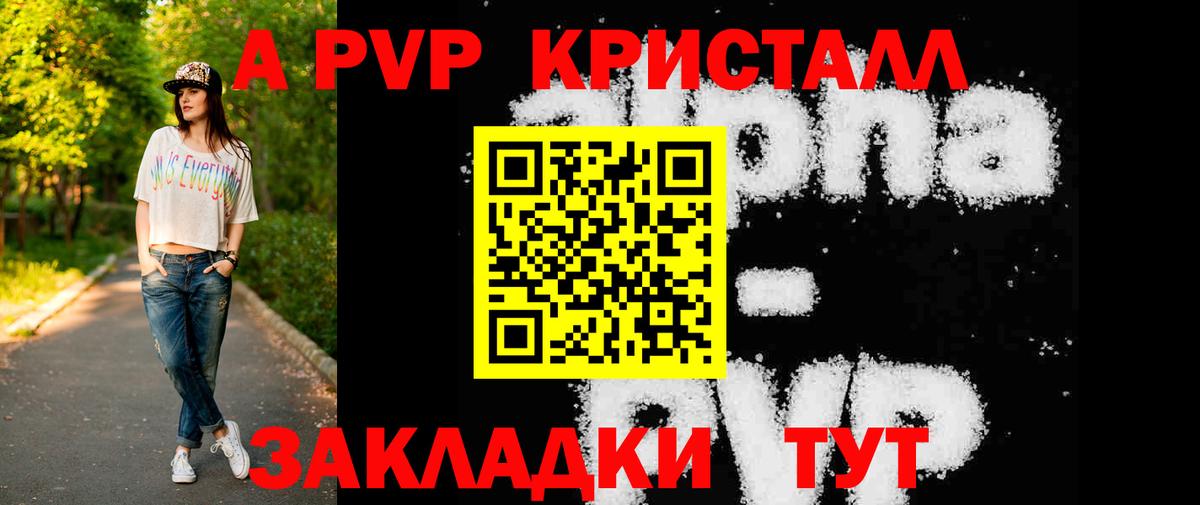Альфа ПВП СК Татарск