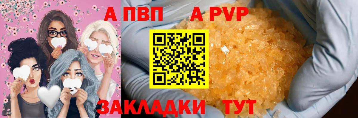 Alfa_PVP Crystall  Вход с VPN  Alpha-PVP СК  А ПВП  Татарск 