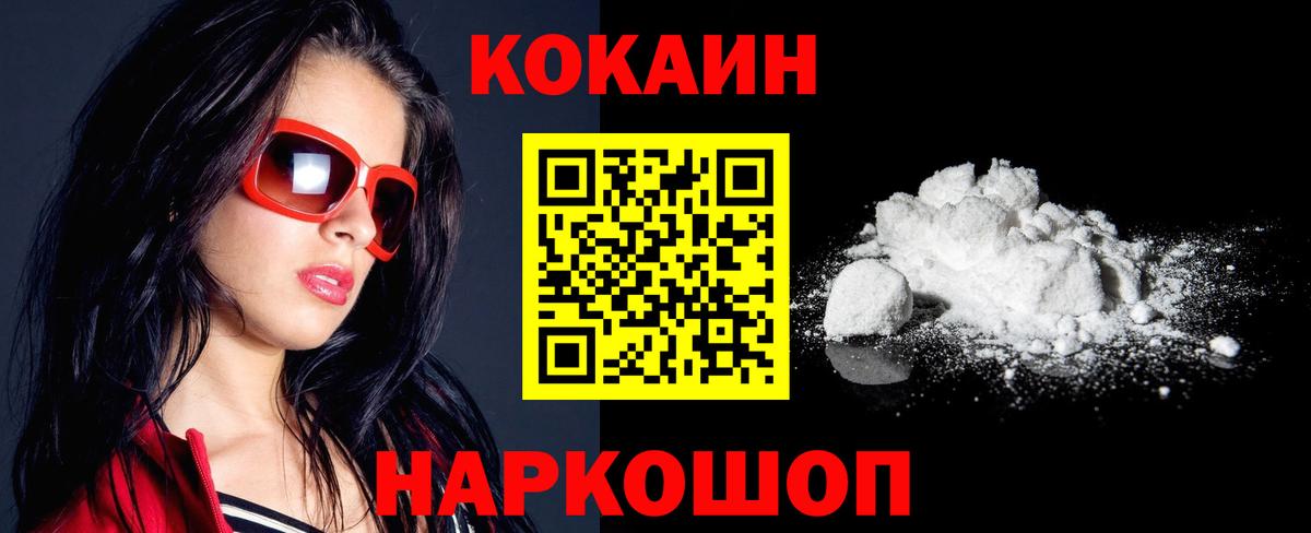 COCAIN Колумбийский Татарск