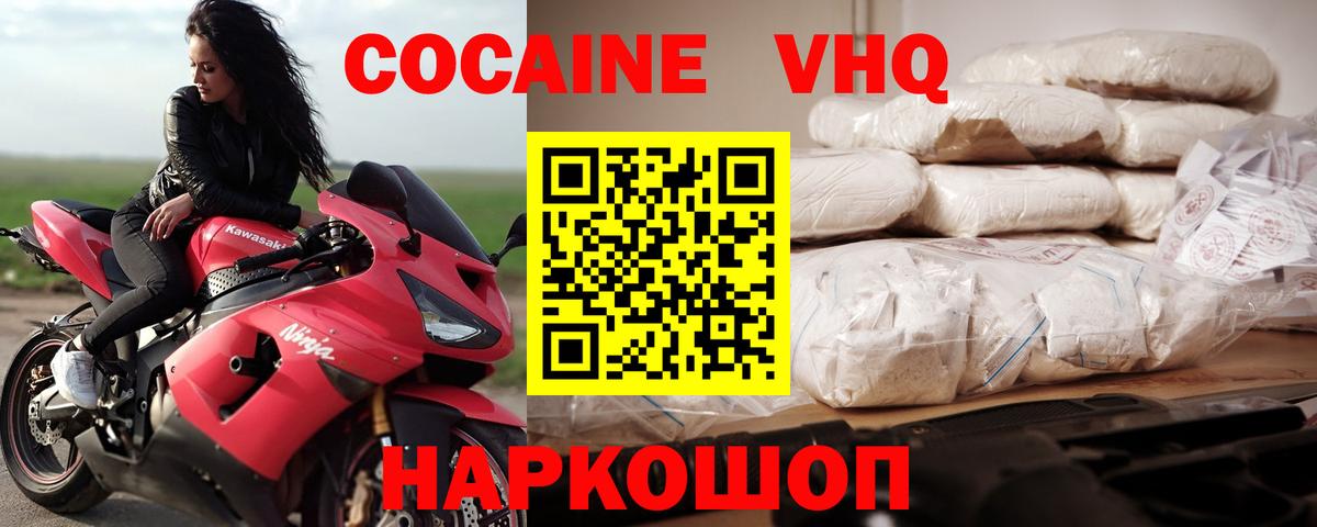 COCAIN VHQ  Cocaine  Татарск  Cocaine Перу  Вход с VPN 