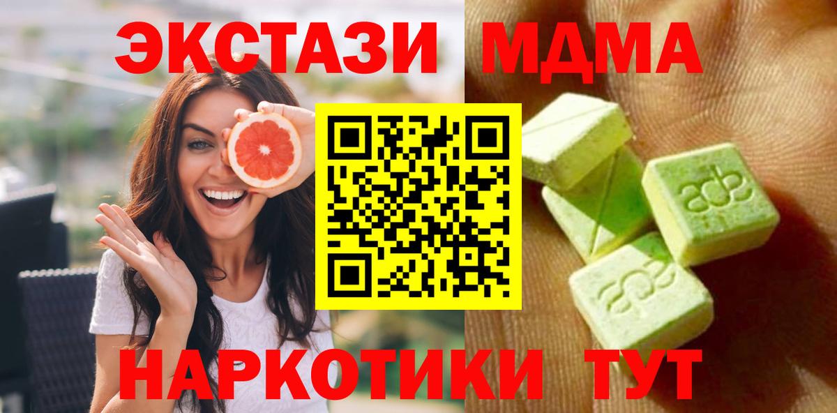 ЭКСТАЗИ VHQ  Ecstasy 250 мг  Экстази  Татарск  Вход с VPN 