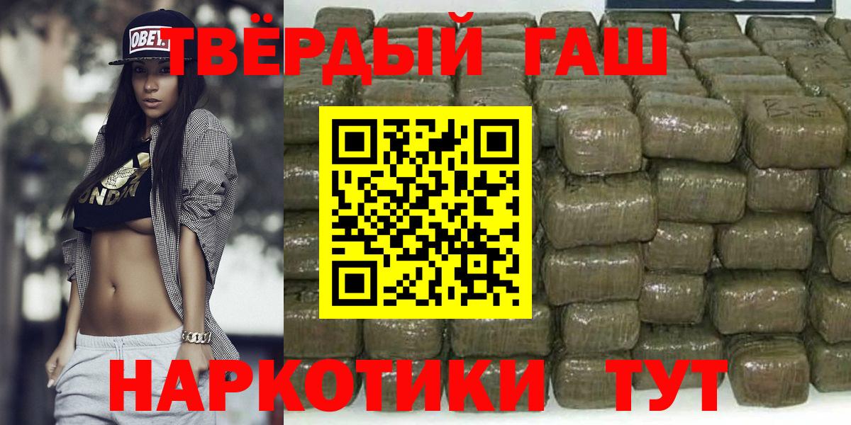 Гашиш Cannabis  Вход с VPN  ГАШ  Гашиш Premium  наркотики  Татарск 