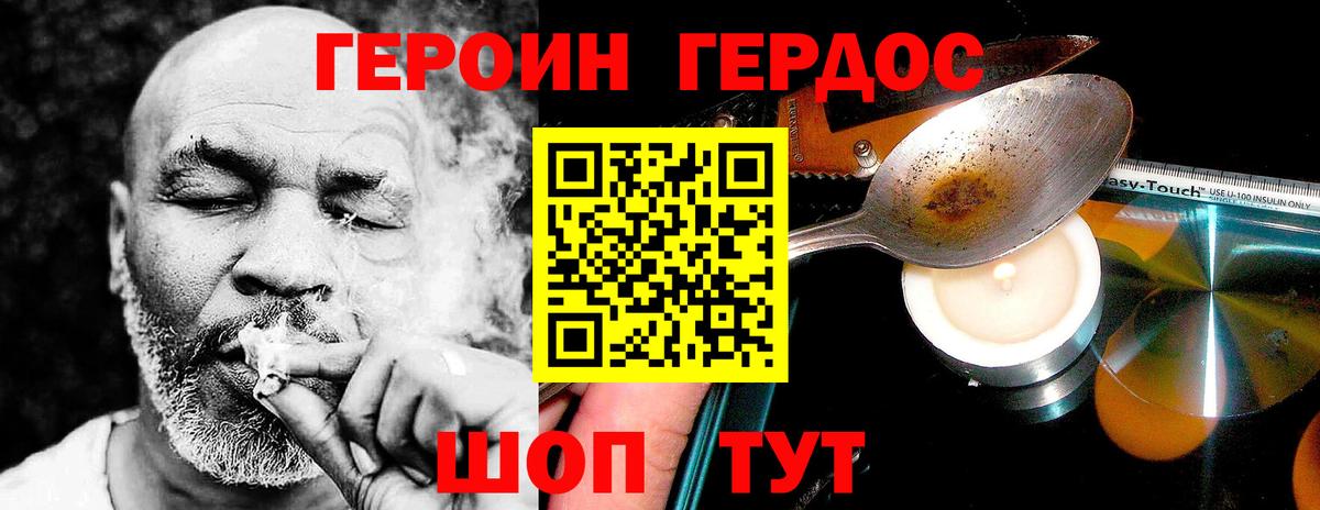 ГЕРОИН Heroin  Вход с VPN  ГЕРОИН  Татарск 