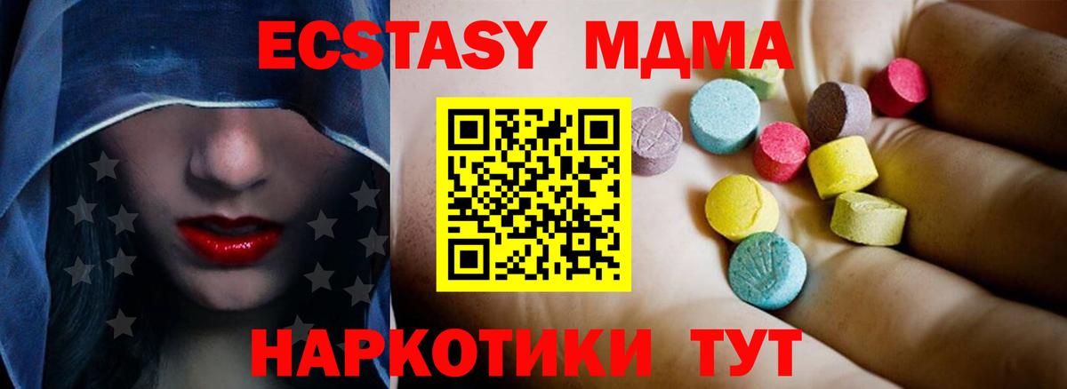 MDMA crystal Татарск