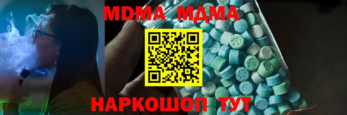 Татарск  MDMA  Вход с VPN  МДМА кристаллы 