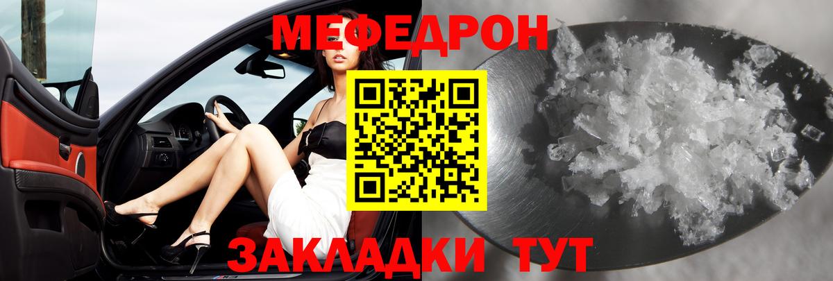 МЕФ мяу мяу  Вход с VPN  Меф  Татарск  МЕФ кристаллы 