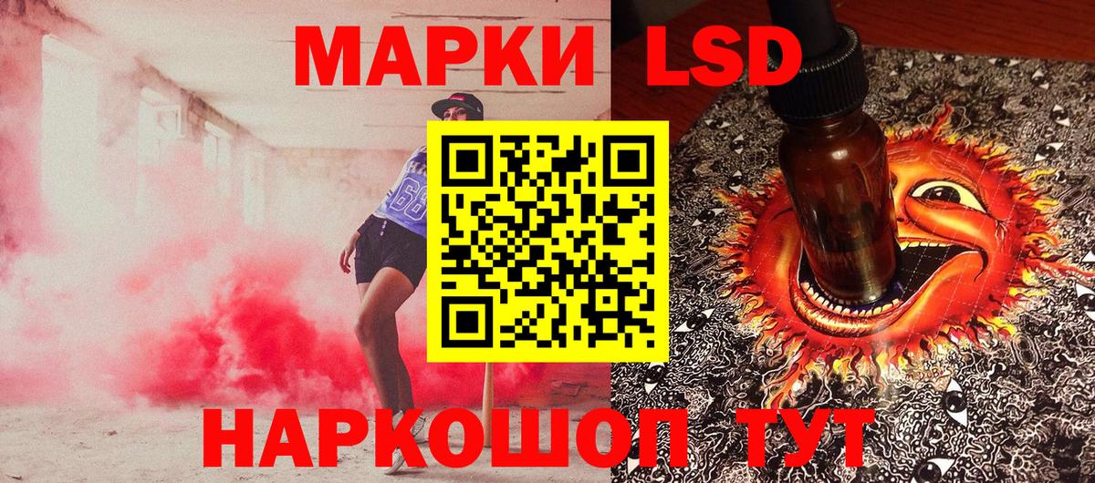 Марки 25I-NBOMe 1,5мг  Вход с VPN  Наркотические марки  Татарск  Марки 25I-NBOMe 1,5мг 