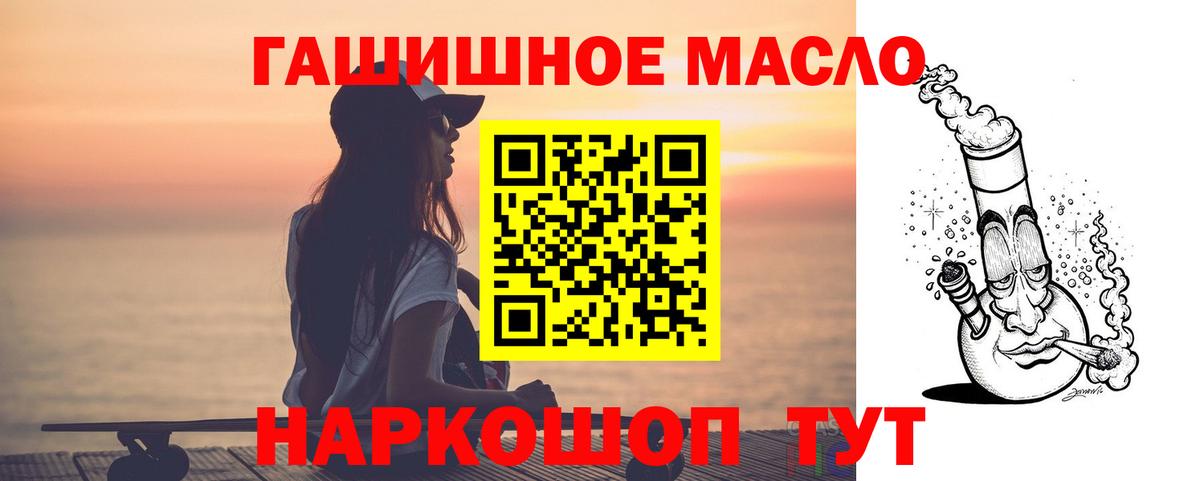 Татарск  ТГК концентрат  ТГК вейп с тгк  Вход с VPN 